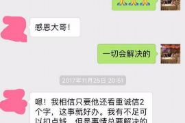 成武讨债公司